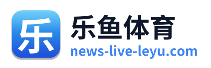 乐鱼体育 Logo